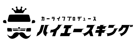 ハイエースキング